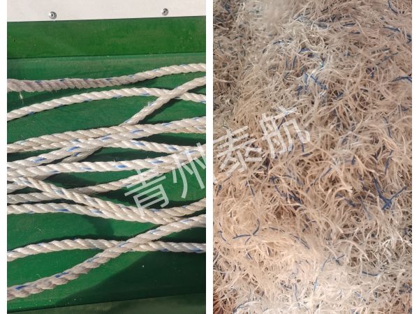 麻绳切碎效果对比